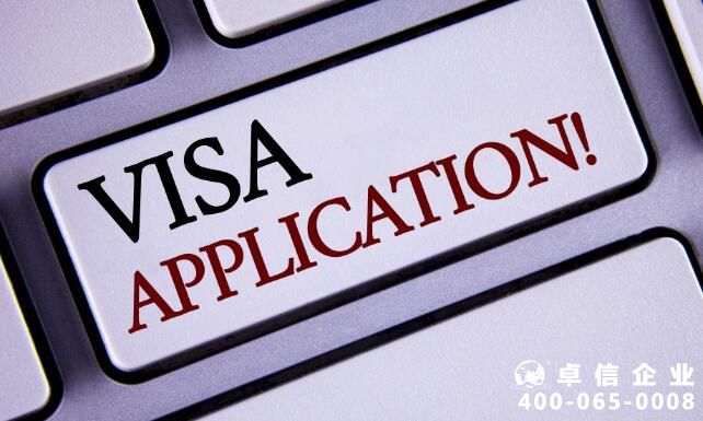 美國大使館認證