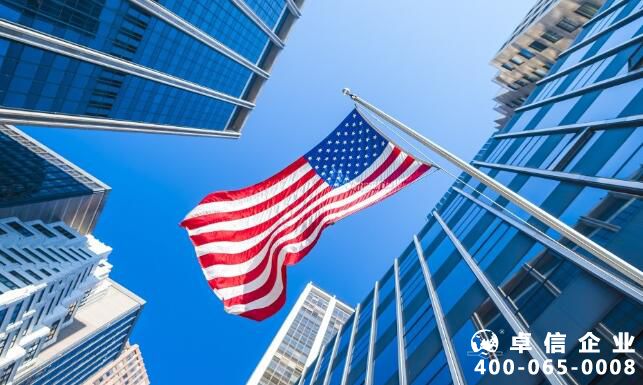 美國公司如何年審 美國公司年審需要準(zhǔn)備哪些資料