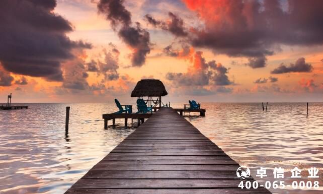 伯利茲公司注冊