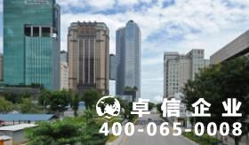 新加坡公司注冊費用揭露 注冊新加坡公司好處有哪些