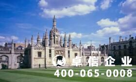 英國公司注冊流程及需要的材料 英國公司注冊代理