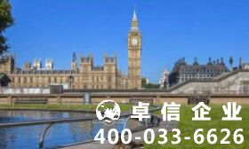 英國留學申請條件有哪些 英國留學優勢匯總