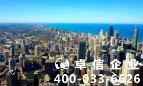 2021年美國公司注冊流程及費用