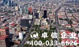 注冊墨西哥公司優(yōu)勢起底 墨西哥公司注冊流程時間