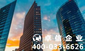 注冊德國公司后怎么移民  德國公司注冊代理費用