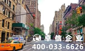 美國公司注冊名稱要求 美國公司注冊多久可以