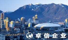 加拿大公司注冊要怎么辦理 加拿大公司注冊優(yōu)勢