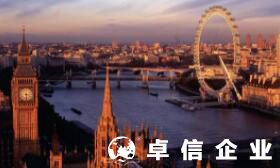 英國公司注冊資金要實際繳納嗎 英國公司注冊流程細節