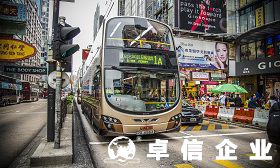 注冊香港商貿(mào)服務(wù)公司需要什么資料