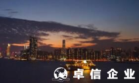 福州注冊香港公司查名 起底注冊香港公司注意事項