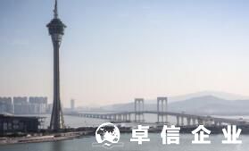 澳門公司注冊好做嗎 福州注冊澳門公司實操全流程