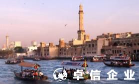 福州注冊(cè)迪拜公司難度大嗎 在迪拜注冊(cè)公司有啥好處