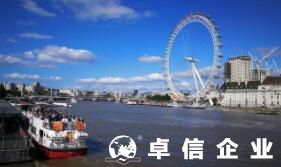 福州英國公司注冊代辦找哪家 注冊英國公司多少好處