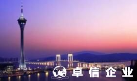 注冊澳門公司名稱有限制嗎 福州澳門注冊公司的詳細教程