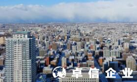 在日本注冊公司需要哪些手續(xù) 日本注冊公司收費標準