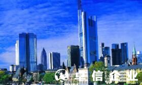 在德國注冊公司怎么樣 德國公司注冊名稱注意事項