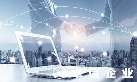 福州注冊香港公司流程 福州企業(yè)通過香港公司走出去的優(yōu)勢