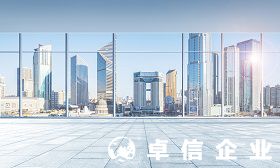 注冊香港公司好處多嗎 香港公司注冊流程及相關(guān)注意事項