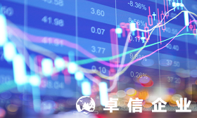 解讀香港公司在國內上市和國外上市分別有哪些優勢