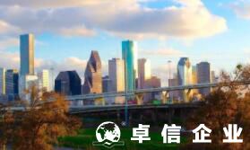 海外公司注冊哪家好 注冊一個美國公司需要什么資料