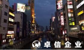 中國人在日本注冊公司要什么條件 日本公司注冊亞馬遜