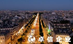 哪里注冊法國公司最好 盤點在法國開公司六大優勢