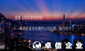為什么香港公司需要年審 香港公司年審的流程復(fù)雜嗎