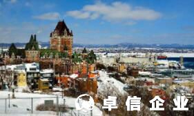 卓信揭示：加拿大公司注冊六點(diǎn)優(yōu)勢及流程披露