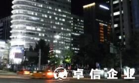 韓國公司注冊公司整體介紹 韓國公司的職位等級劃分 