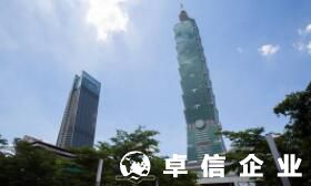 香港公司組織章程細則是指表格嗎 包含哪些必備條文