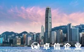 香港交付成立本地公司申請費用是多少