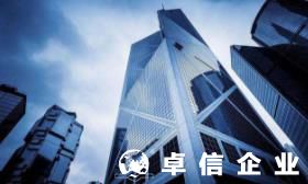 香港公司年審相關(guān)知識(shí)匯總 辦理香港公司年審要代理嗎