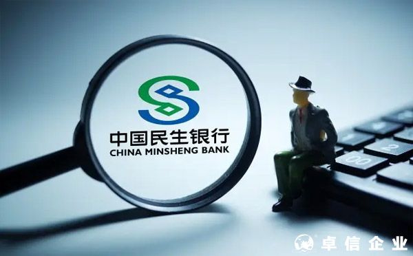 2022香港銀行開戶攻略--民生銀行內地見證開戶