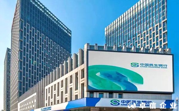 2022香港銀行開戶攻略--民生銀行內地見證開戶