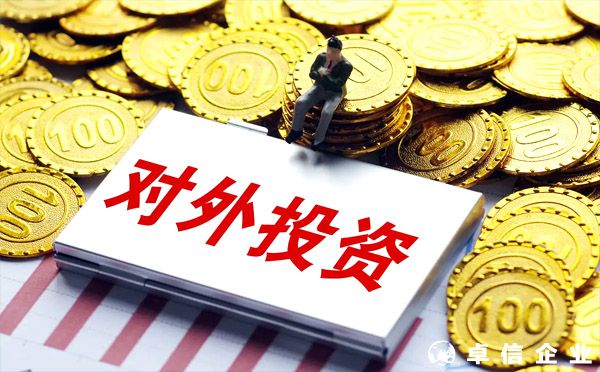 2022境外直接投資ODI備案流程(新規)