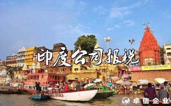 TDS投資印度無法繞過的財稅障礙