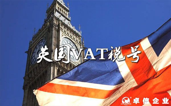 英國又出新規(guī)！HMRC全面實(shí)行“VAT稅務(wù)代表制度”