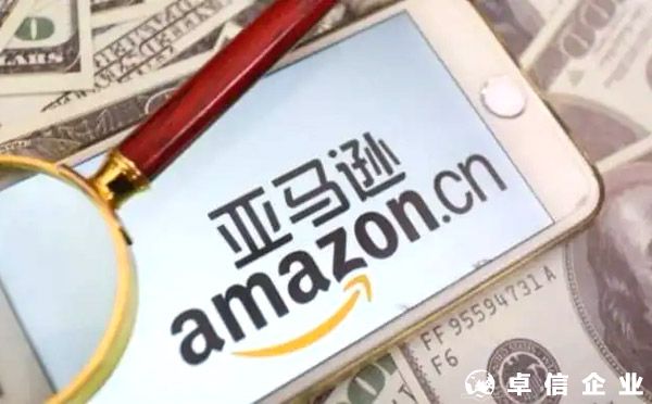 入駐亞馬遜需要公司具備什么條件?