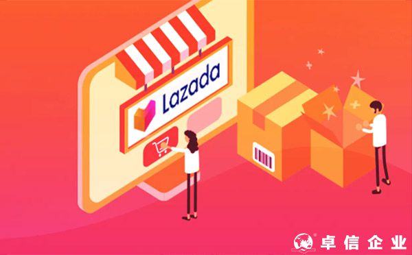 Lazada平臺(tái)介紹、Lazada平臺(tái)入駐條件及開店費(fèi)用