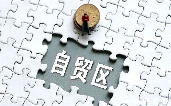 自貿(mào)區(qū)結(jié)匯賬戶如何辦理及優(yōu)勢