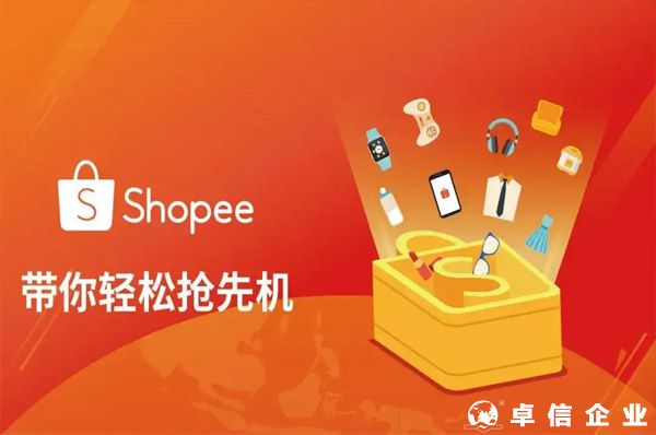Shopee選品四大方向
