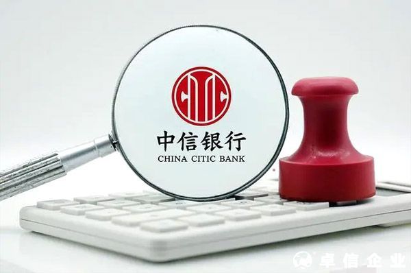 中信銀行香港銀行個人開戶流程