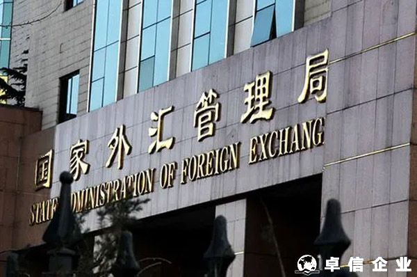 現(xiàn)行有效外匯管理主要法規(guī)目錄