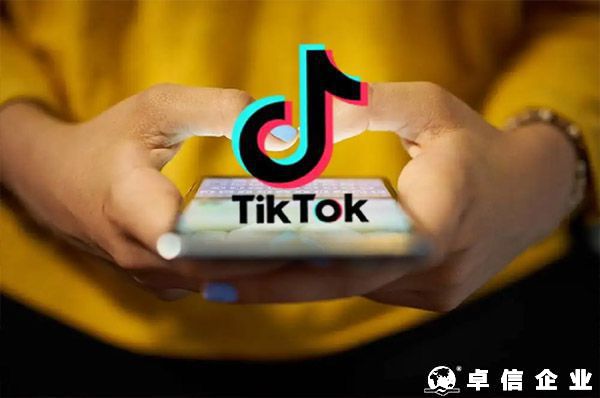 tiktok跨境電商注冊需要注冊公司嗎？