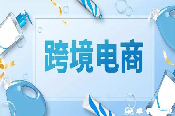 跨境電商引領RCEP紅利加速釋放