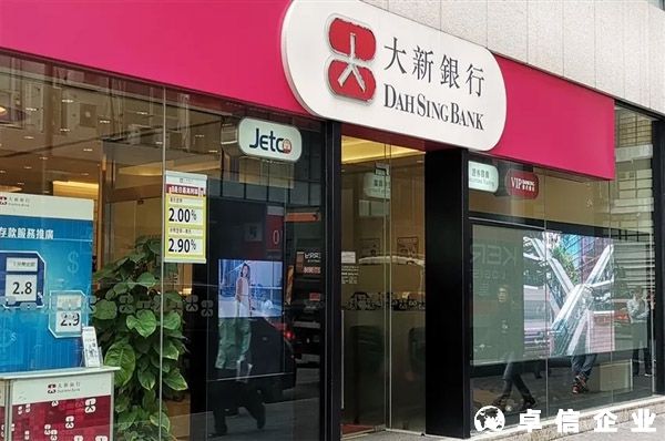 香港本地公司賬戶辦理流程_大新銀行