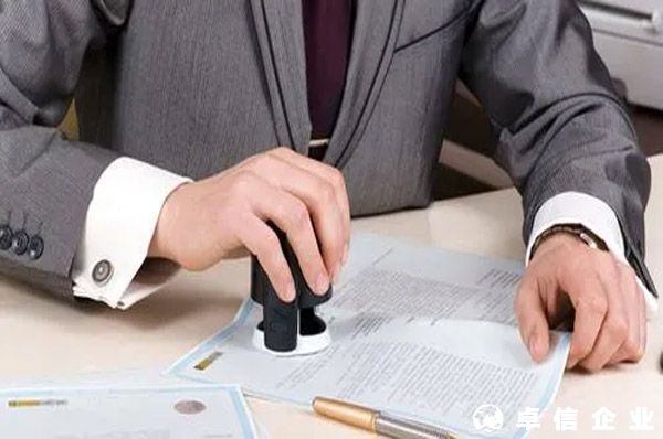 境外公司在國內(nèi)投資辦理公證認證有哪些要求