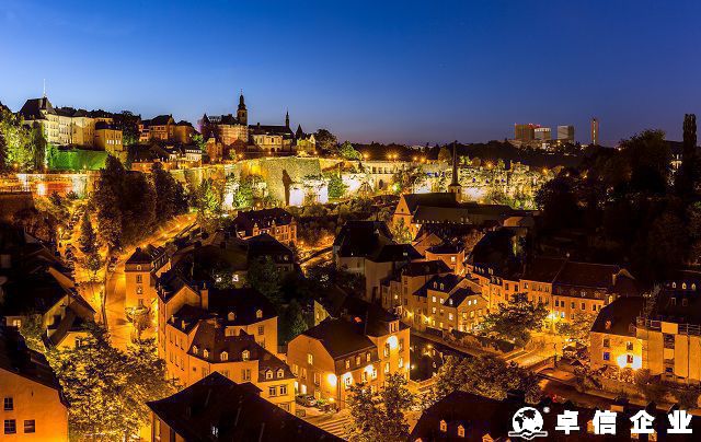 設立盧森堡公司有什么好處 盧森堡公司要滿足哪些基本條件