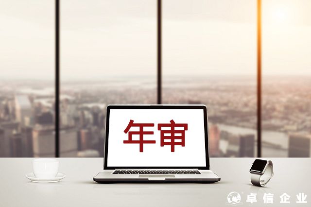 BVI公司年審具有哪些重要性 BVI公司年審內(nèi)容及流程