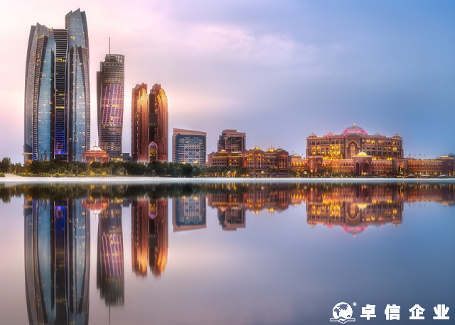 淺析阿布扎比工業城投資環境及注冊流程